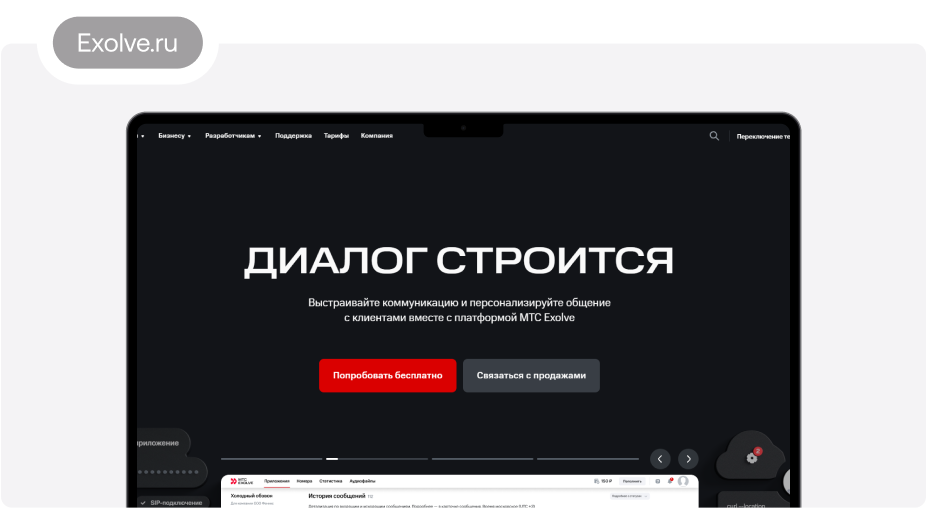 Лучшие сервисы SMS-рассылок