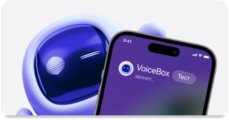 Сценарии для голосовых ботов: как построить диалог бота и клиента